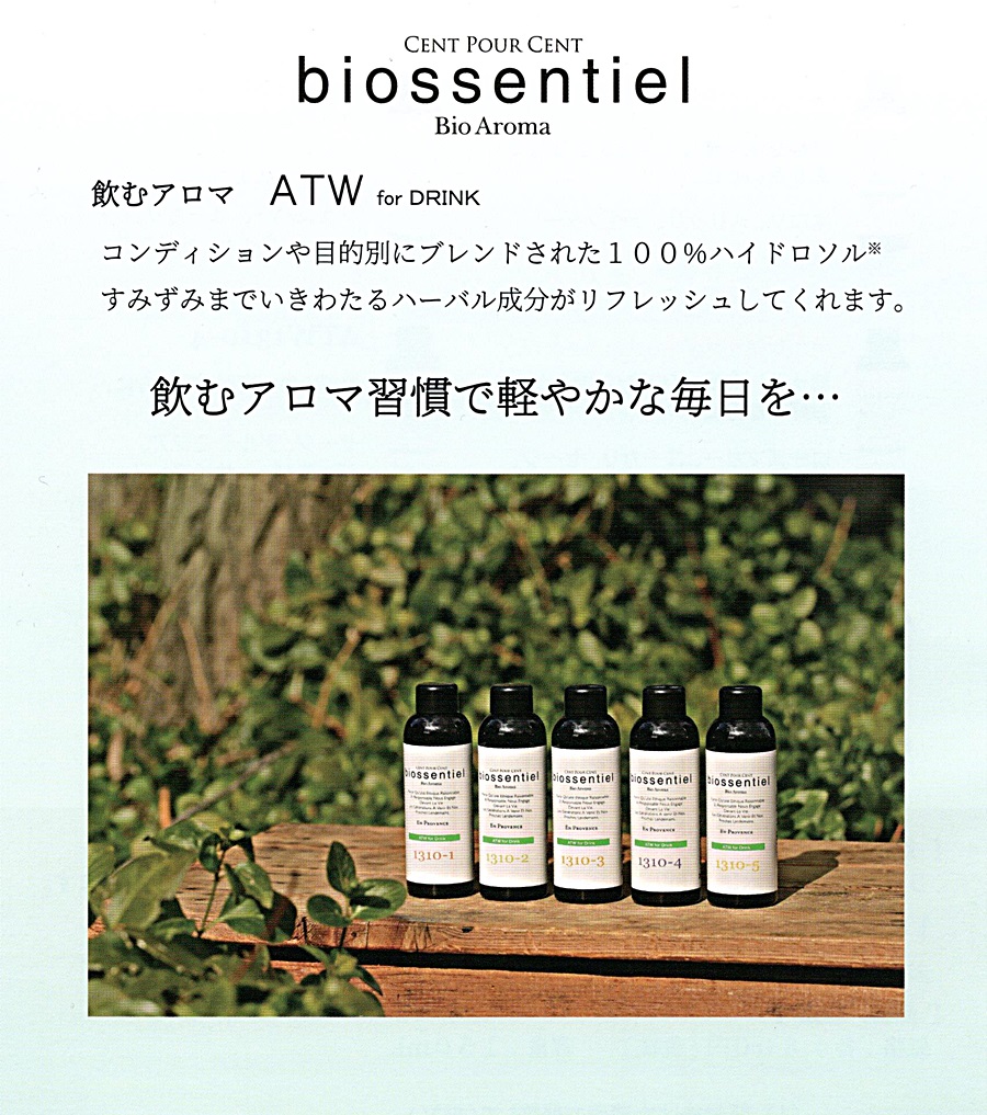 biossentiel & AROMA CLEANSE | Reversible.Style